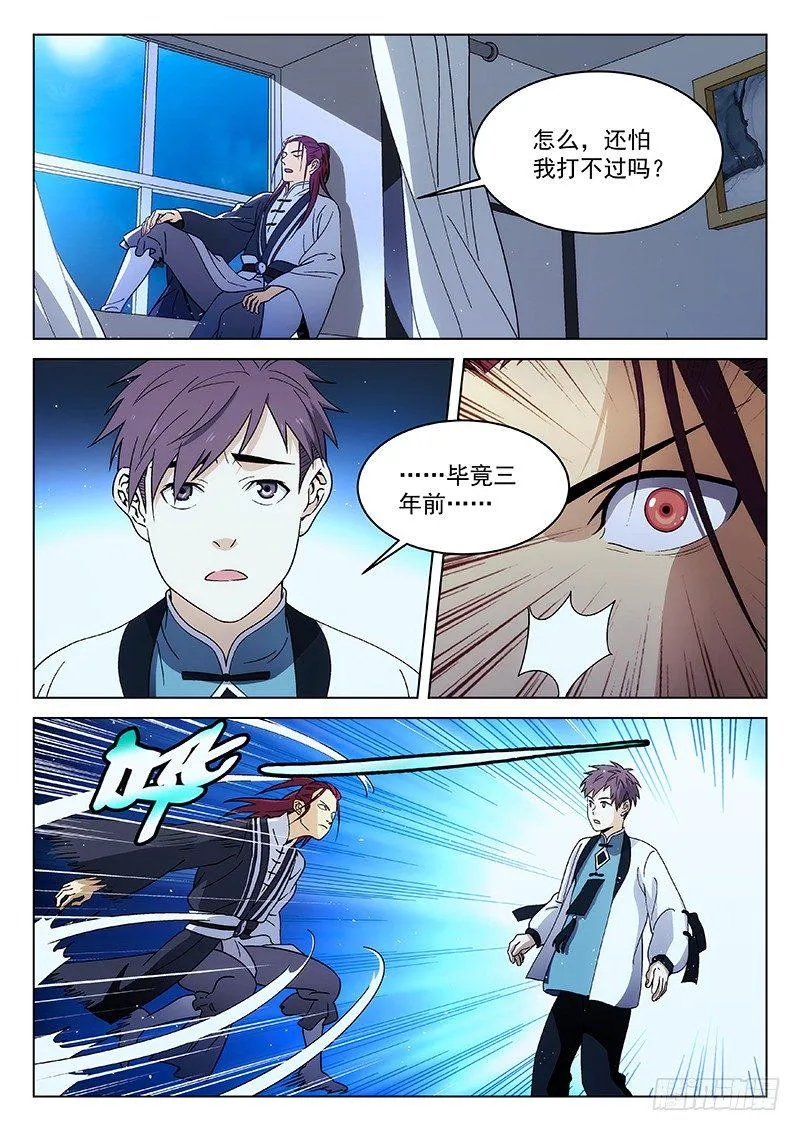 94：偷袭者 第2页