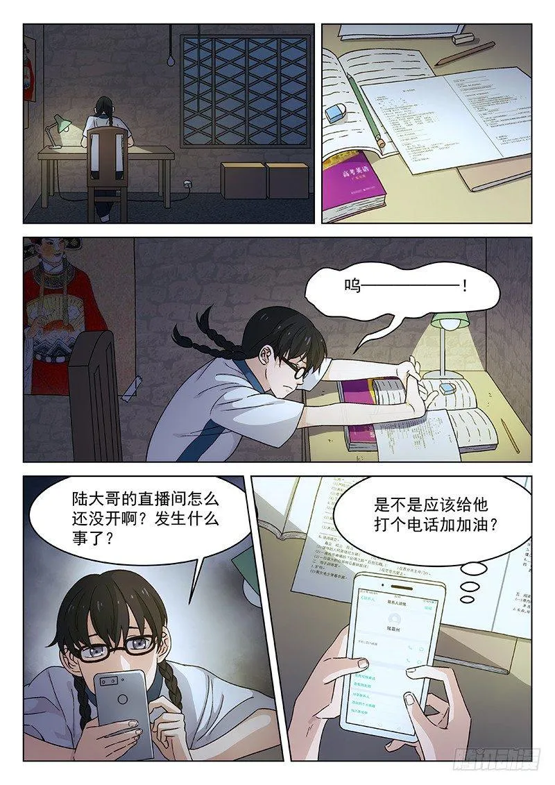 94：偷袭者 第6页