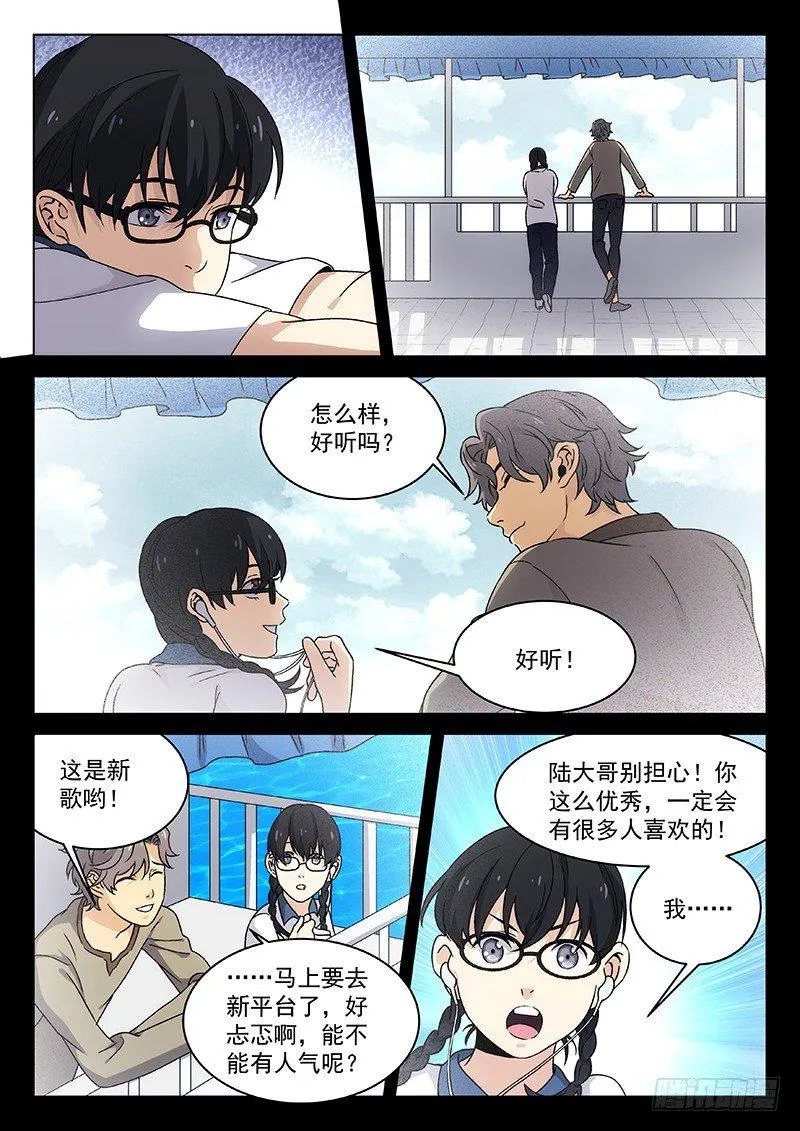 94：偷袭者 第7页
