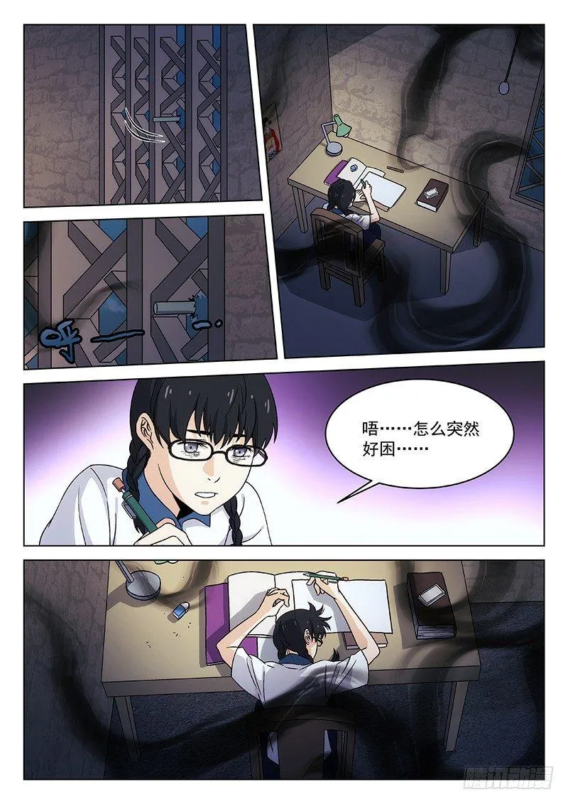 94：偷袭者 第10页