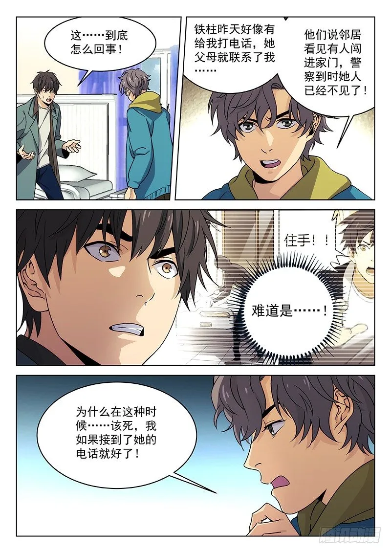 95：失望 第1页