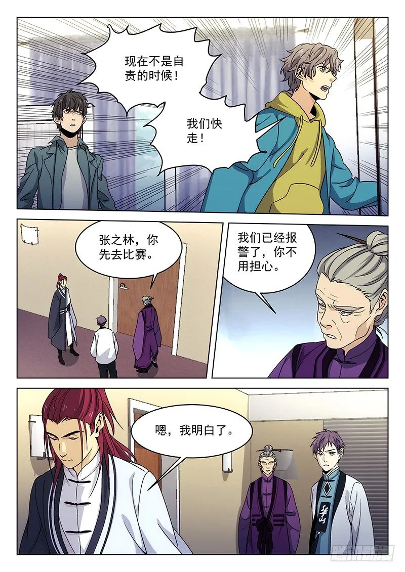 95：失望 第2页
