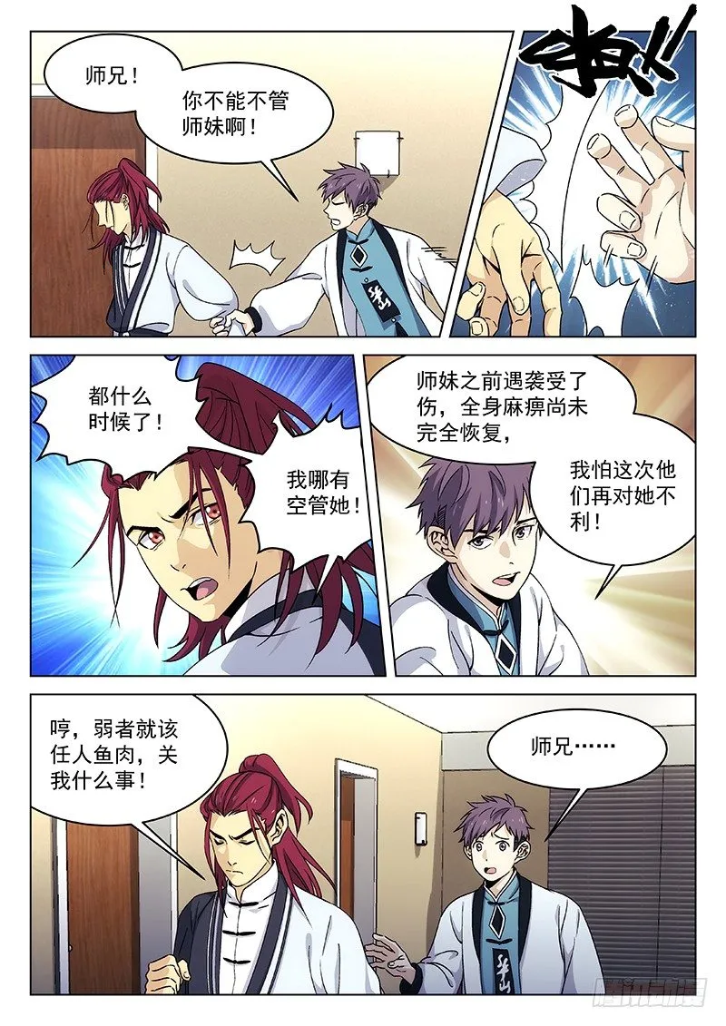 95：失望 第3页