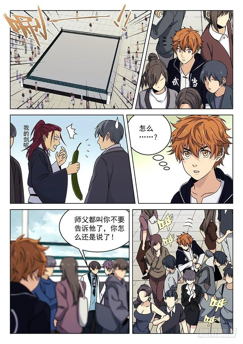 95：失望 第6页