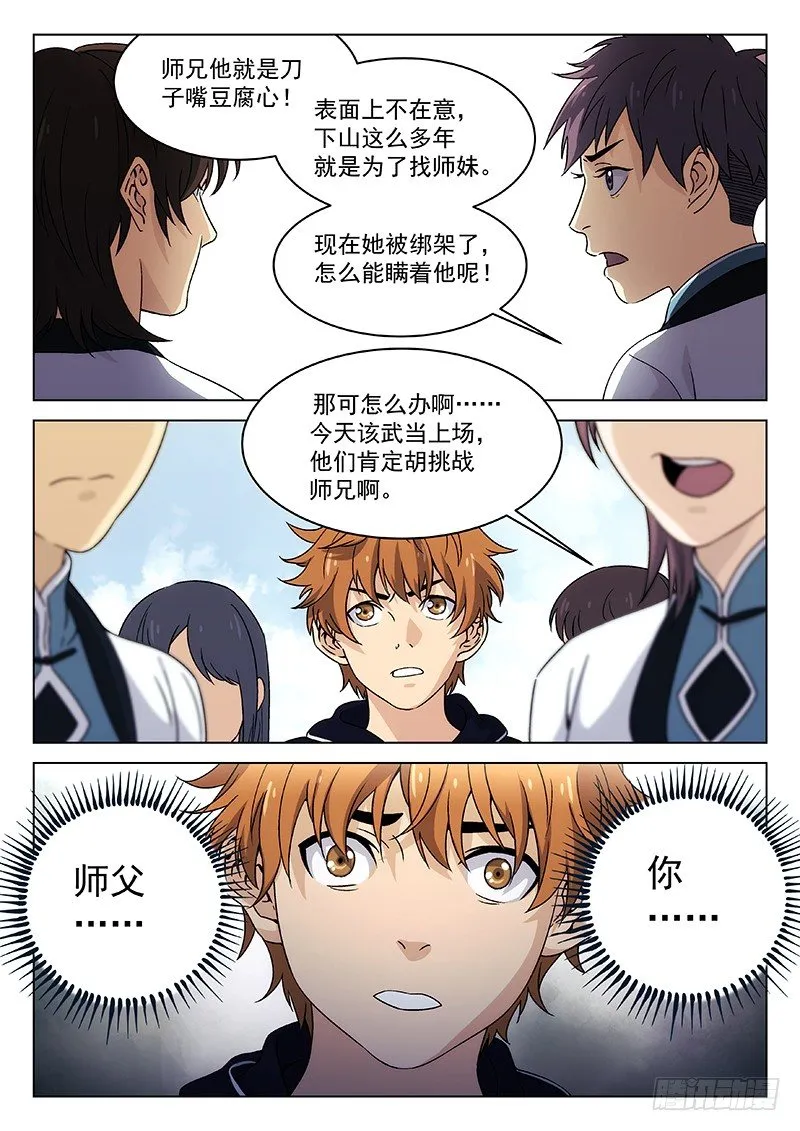 95：失望 第7页