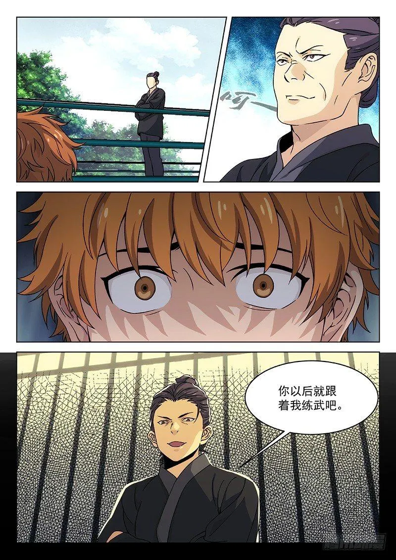 95：失望 第8页