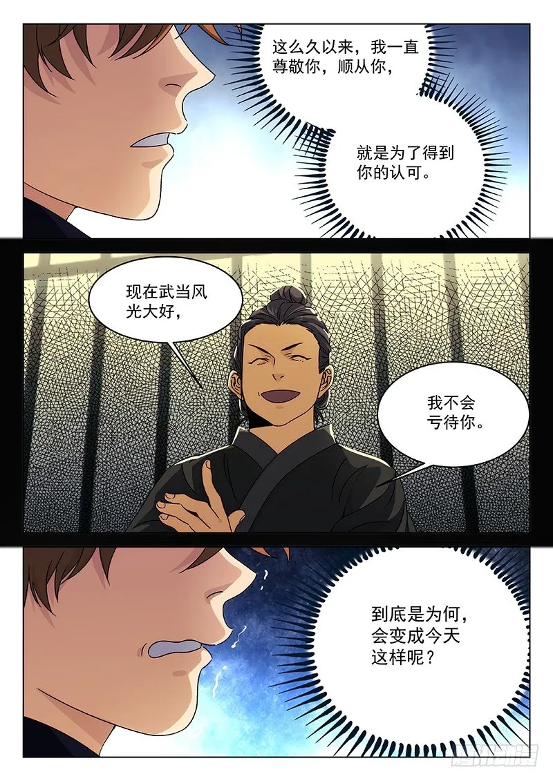 95：失望 第9页