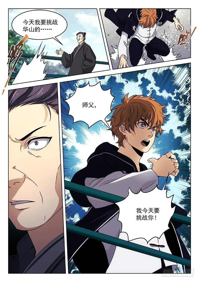 95：失望 第10页