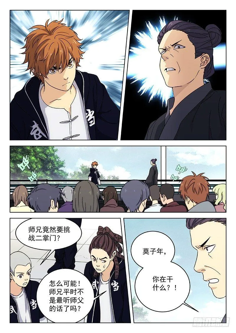 96：五行拳法 第1页