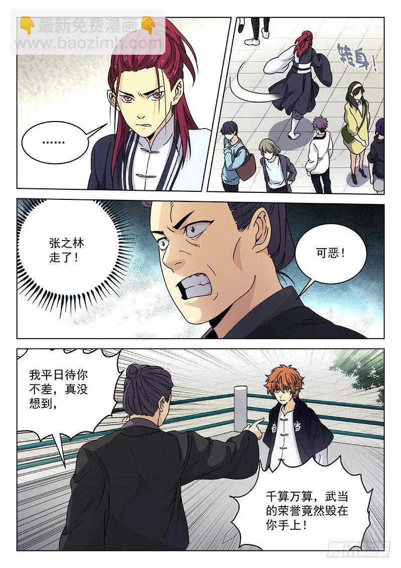 96：五行拳法 第3页