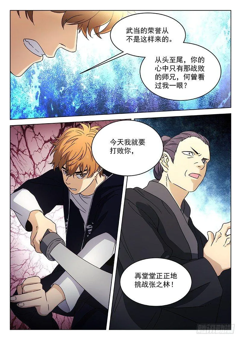 96：五行拳法 第4页