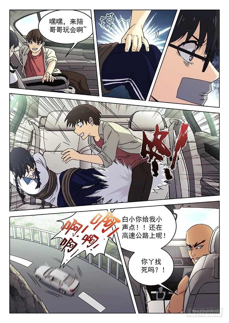 96：五行拳法 第12页