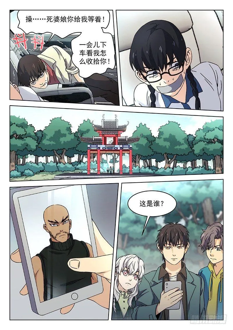 96：五行拳法 第13页