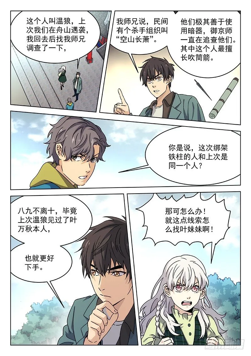 96：五行拳法 第14页