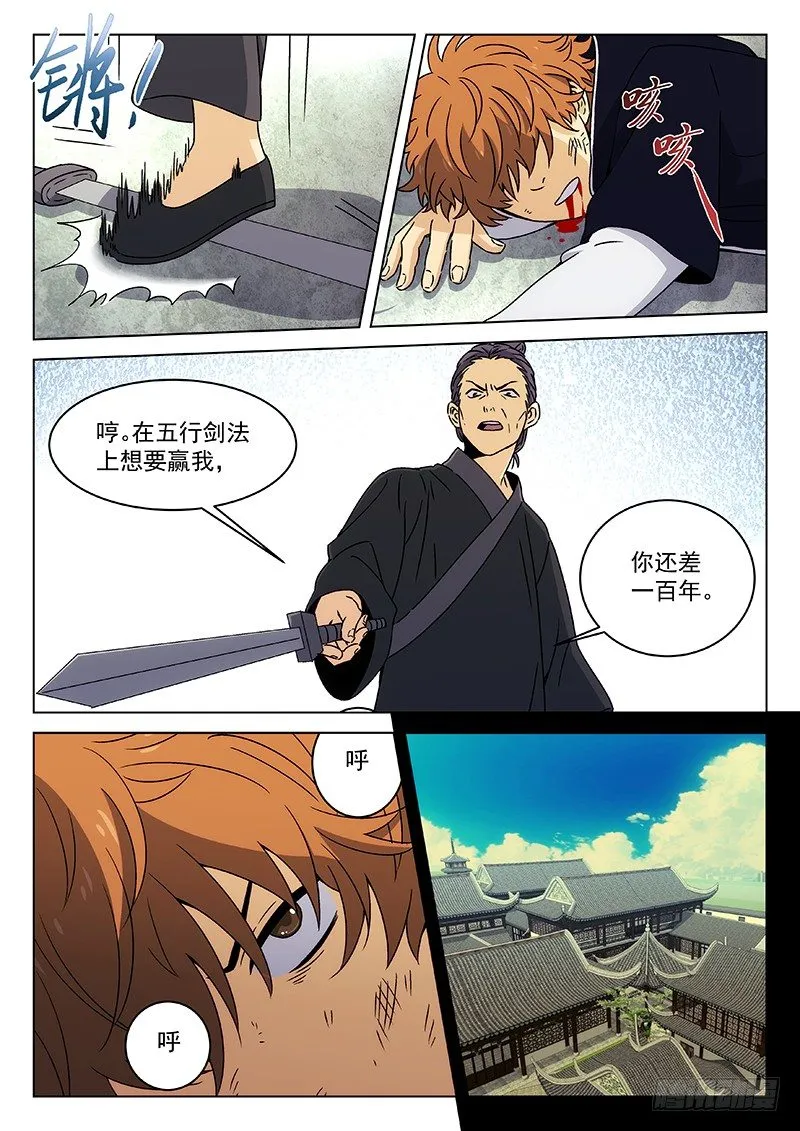 97：冰块 第1页