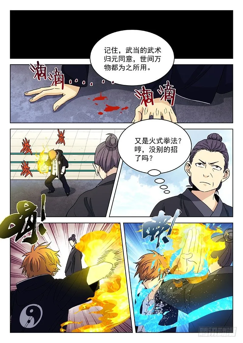 98：融化的心 第7页