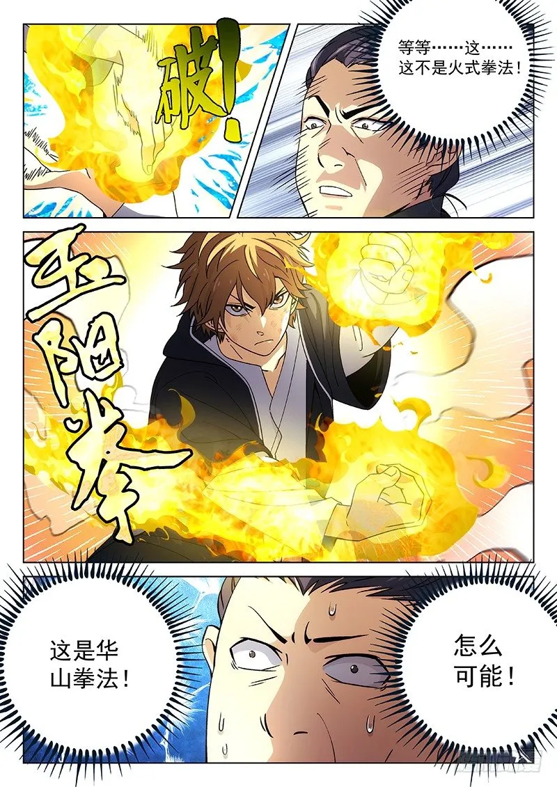 98：融化的心 第8页