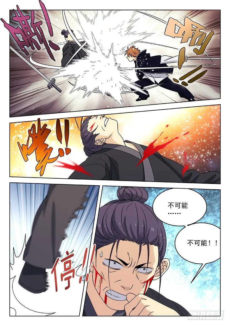 99：光 第2页