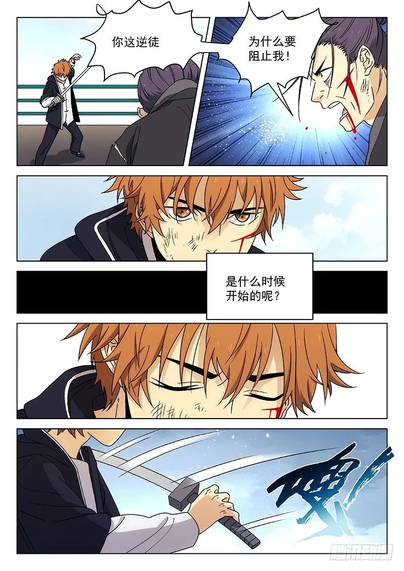 99：光 第3页