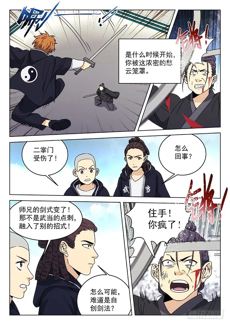 99：光 第4页