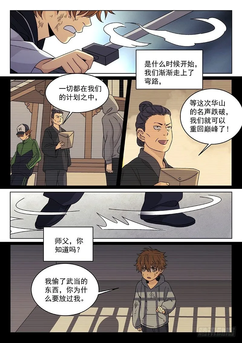 99：光 第5页