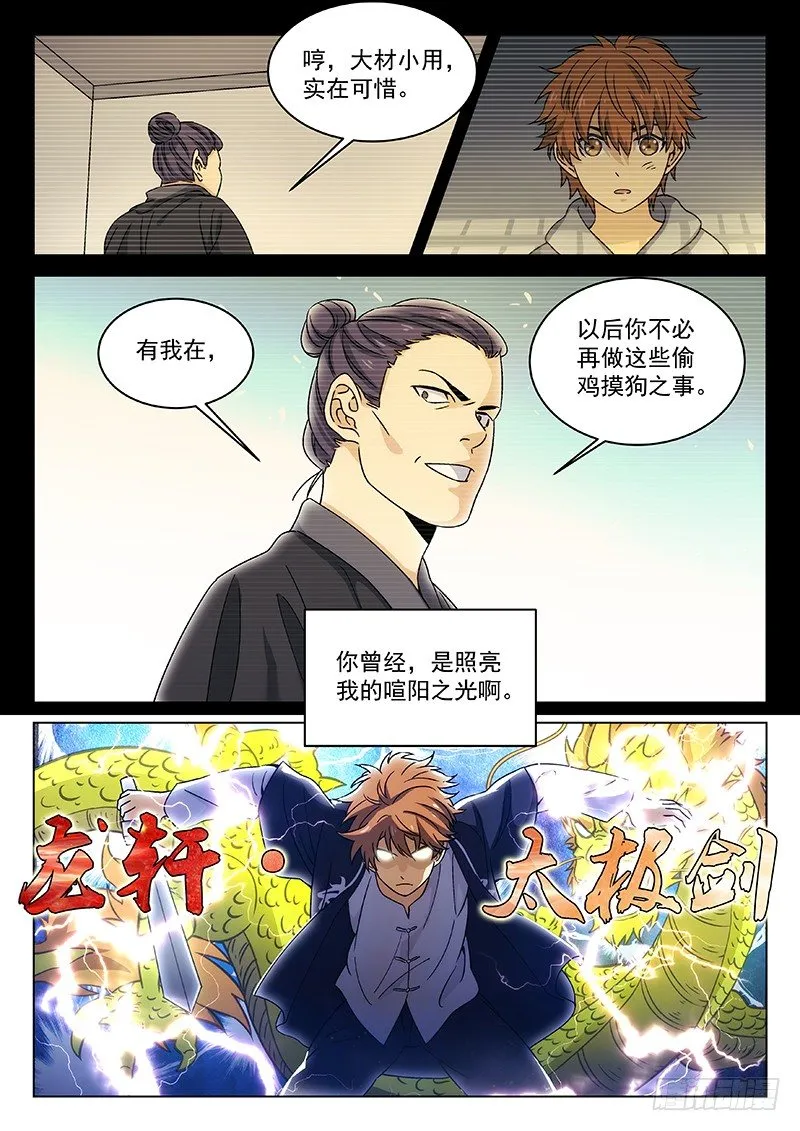 99：光 第6页