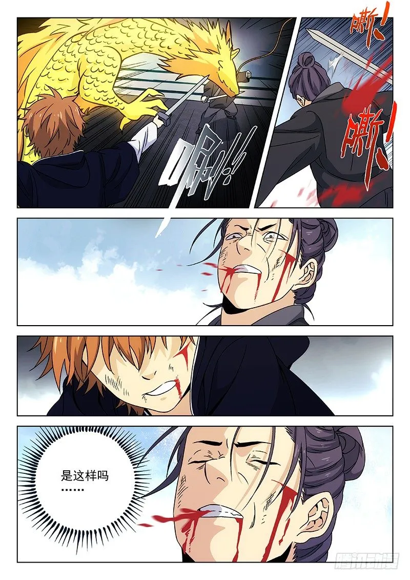 99：光 第7页