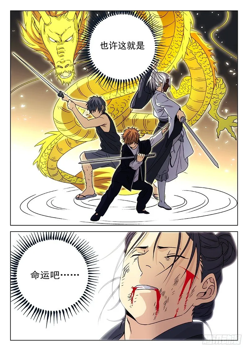 99：光 第8页