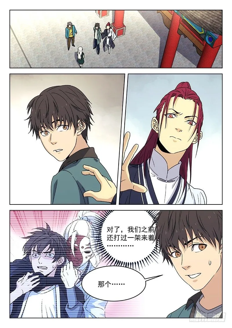 100：绑匪 第1页
