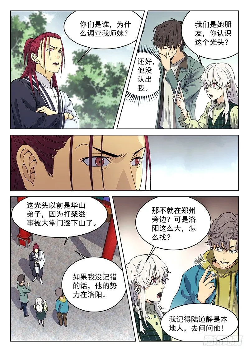 100：绑匪 第2页