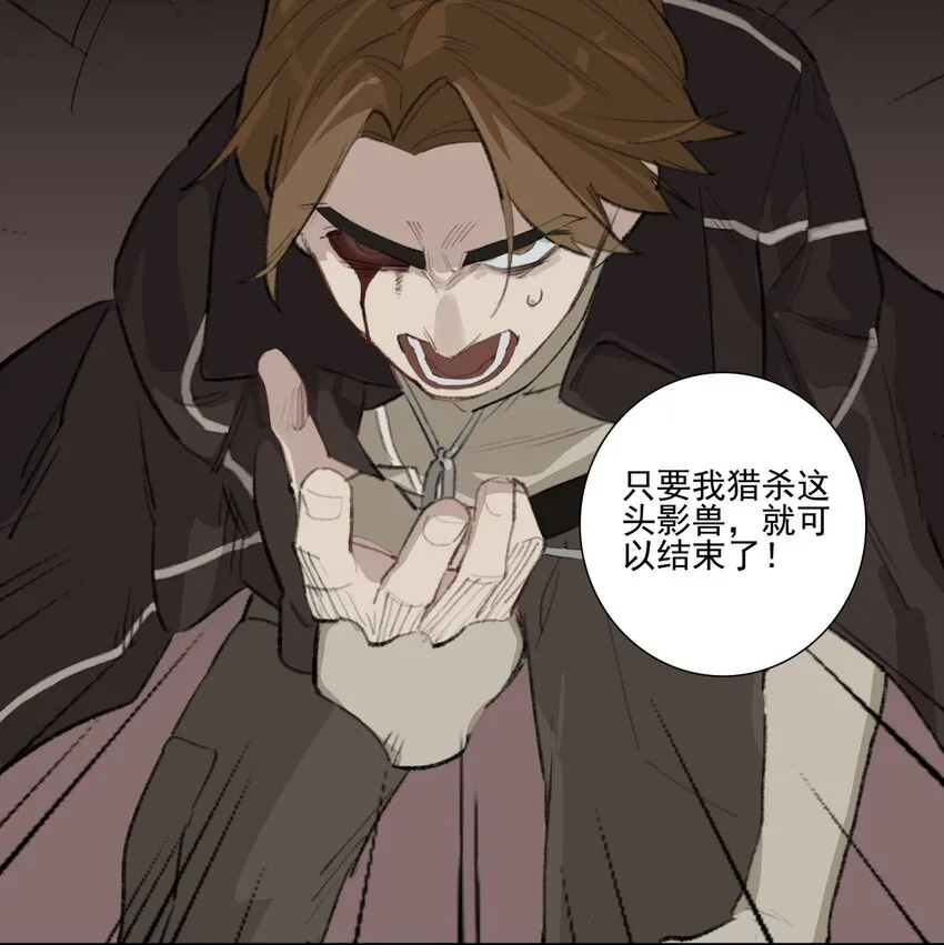 第八话 只要我做到的话 第16页