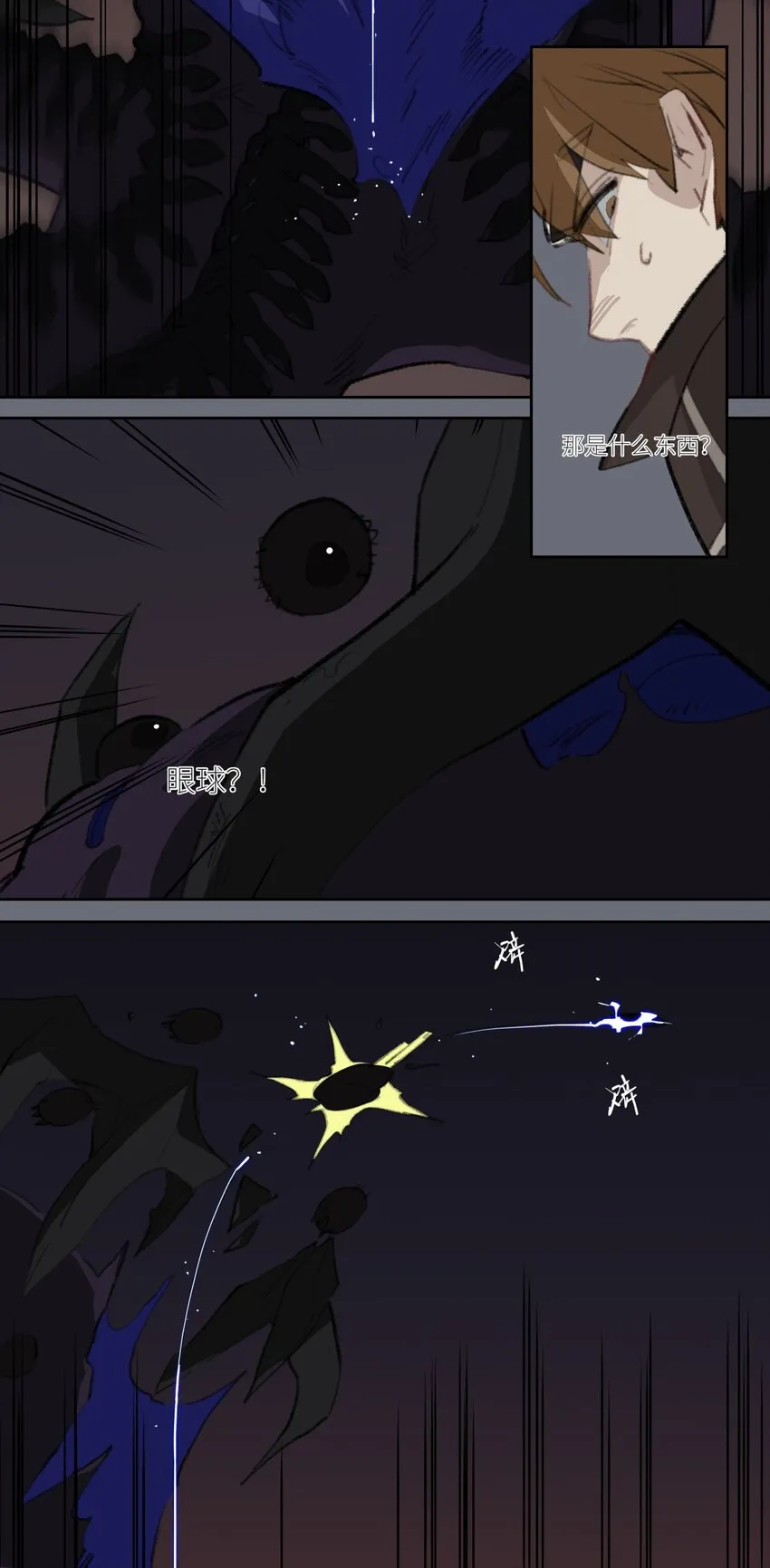 第八话 只要我做到的话 第21页