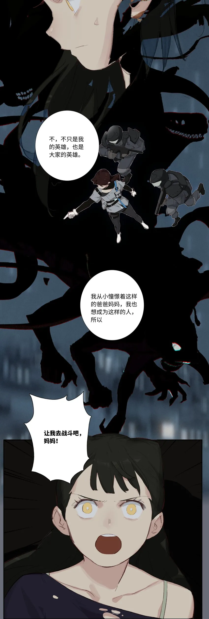 第六话 前进！切碎！ 第9页