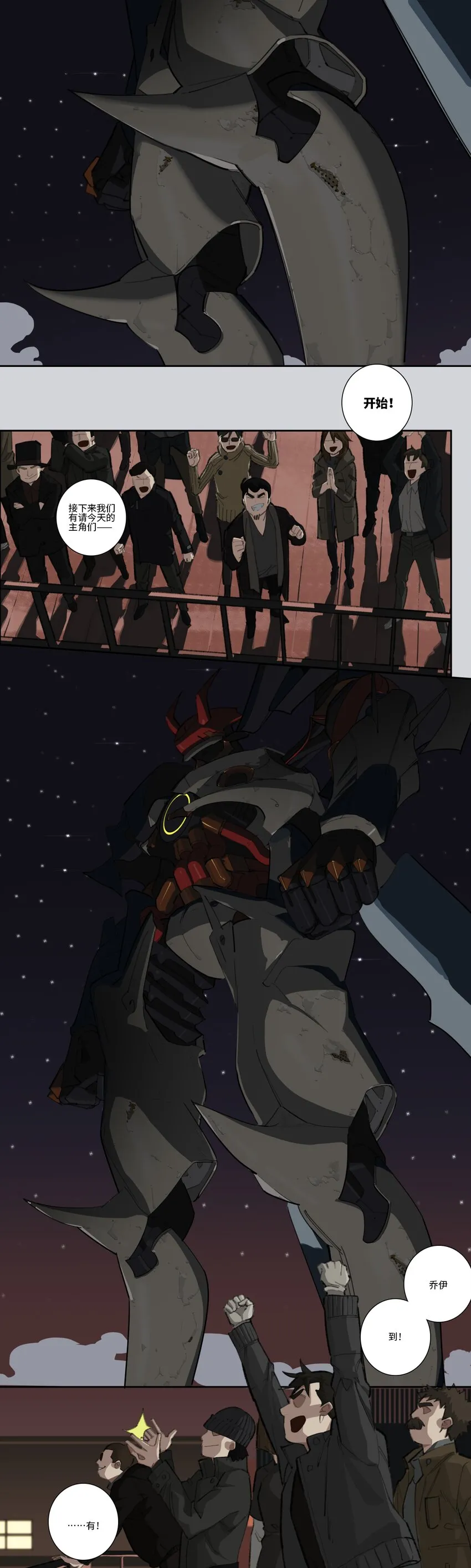 第三话 成人礼之夜 第12页