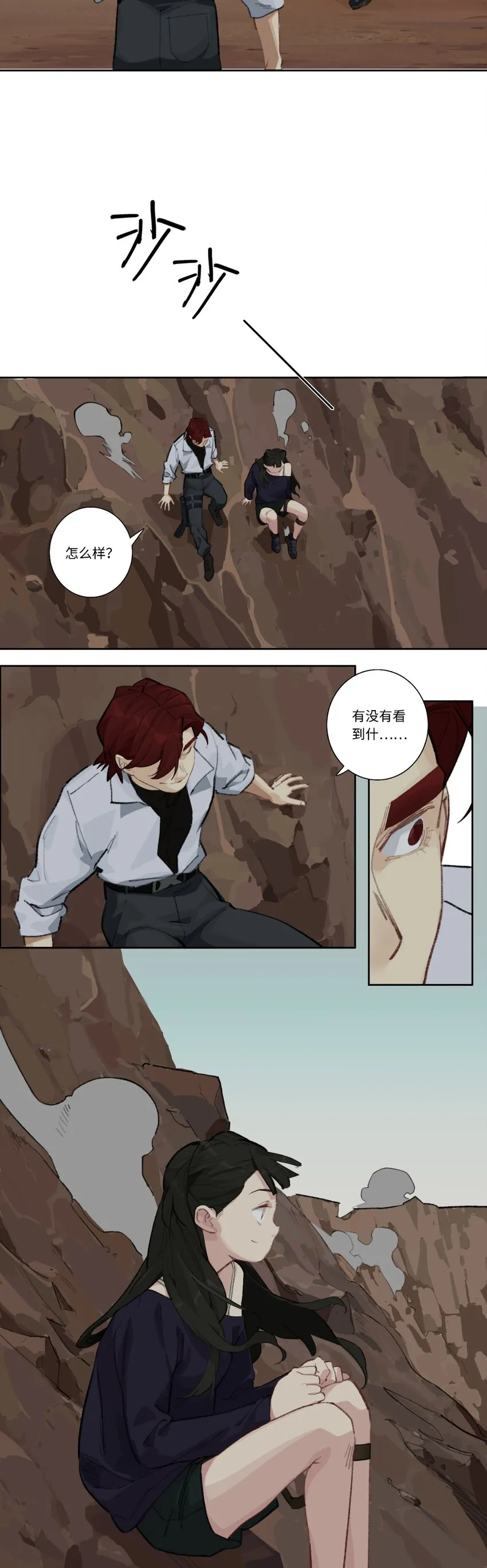 第一话 外乡人驭甲师 第16页