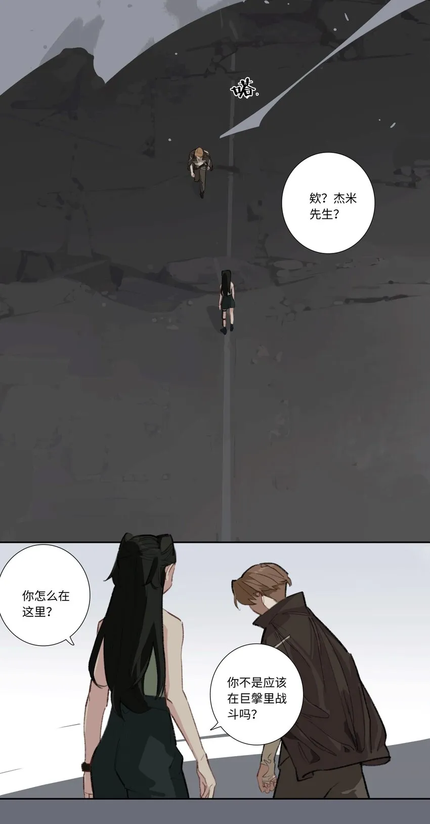 第十三话 “赢不了的” 第5页