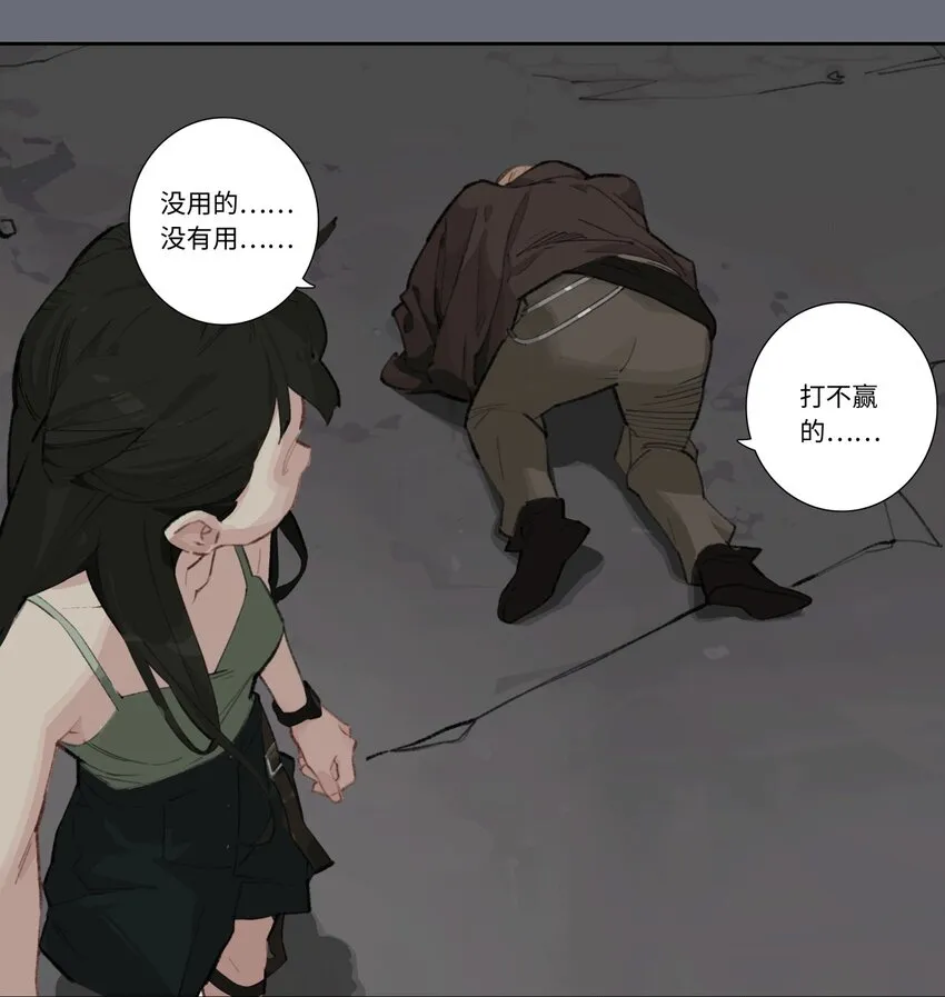 第十三话 “赢不了的” 第11页