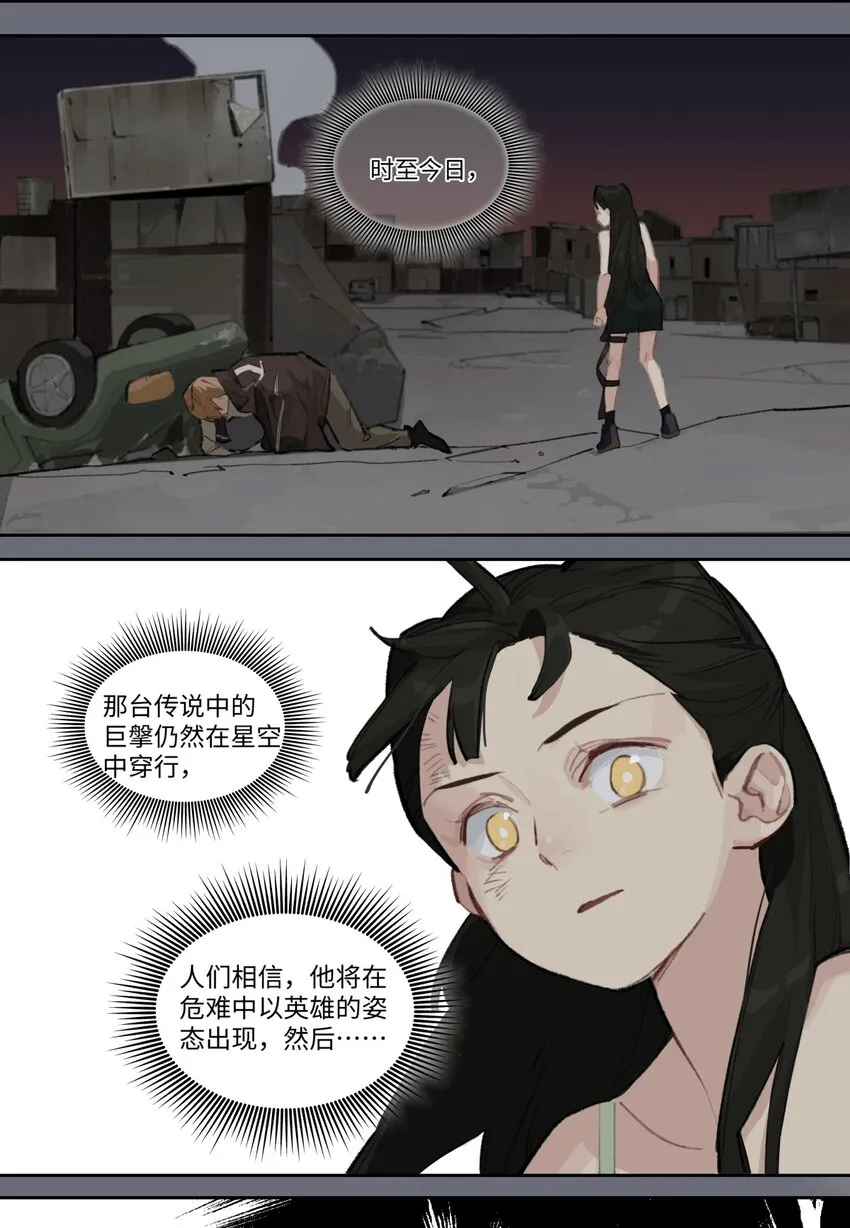 第十三话 “赢不了的” 第12页