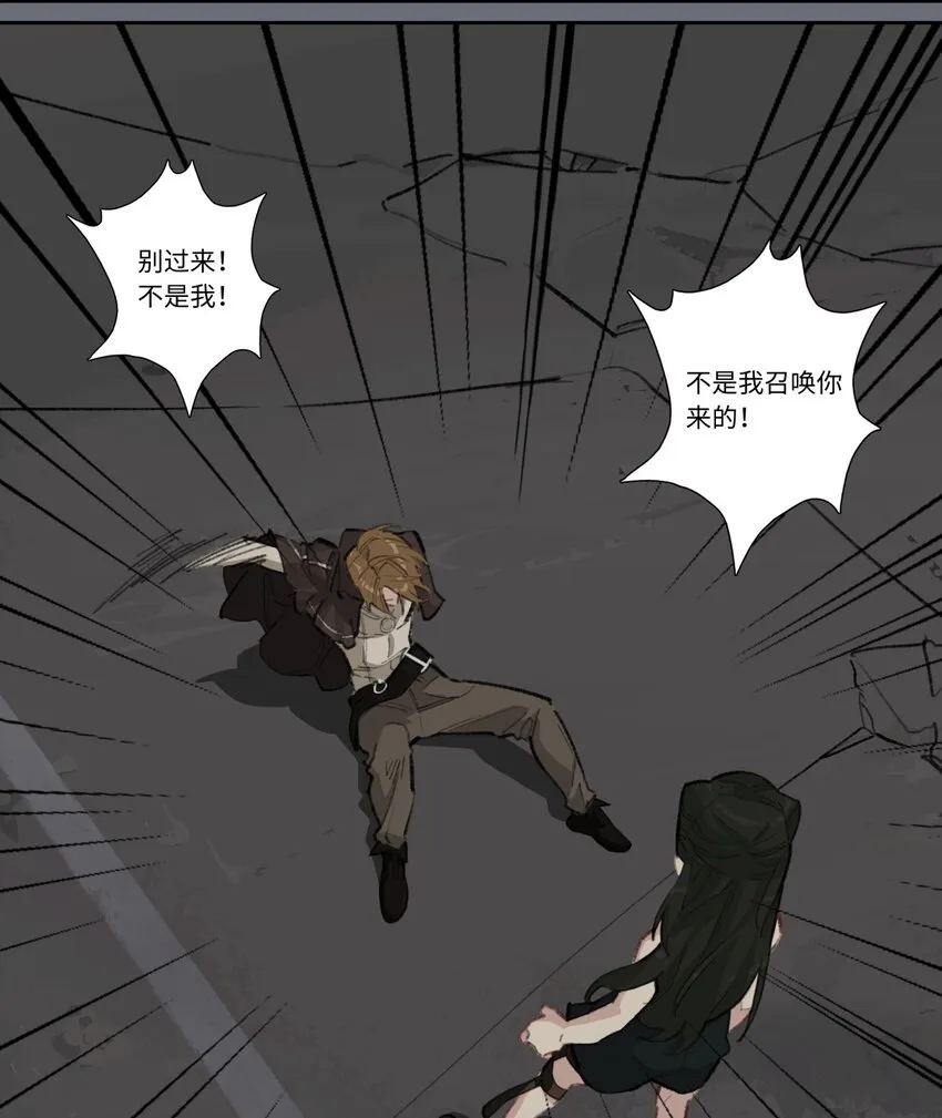 第十三话 “赢不了的” 第16页