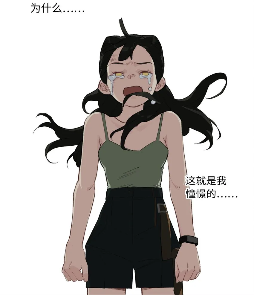 第十三话 “赢不了的” 第22页