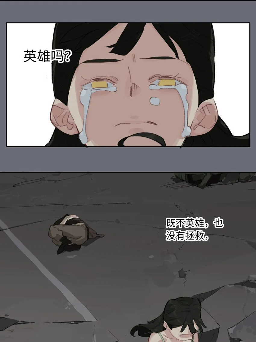 第十三话 “赢不了的” 第23页