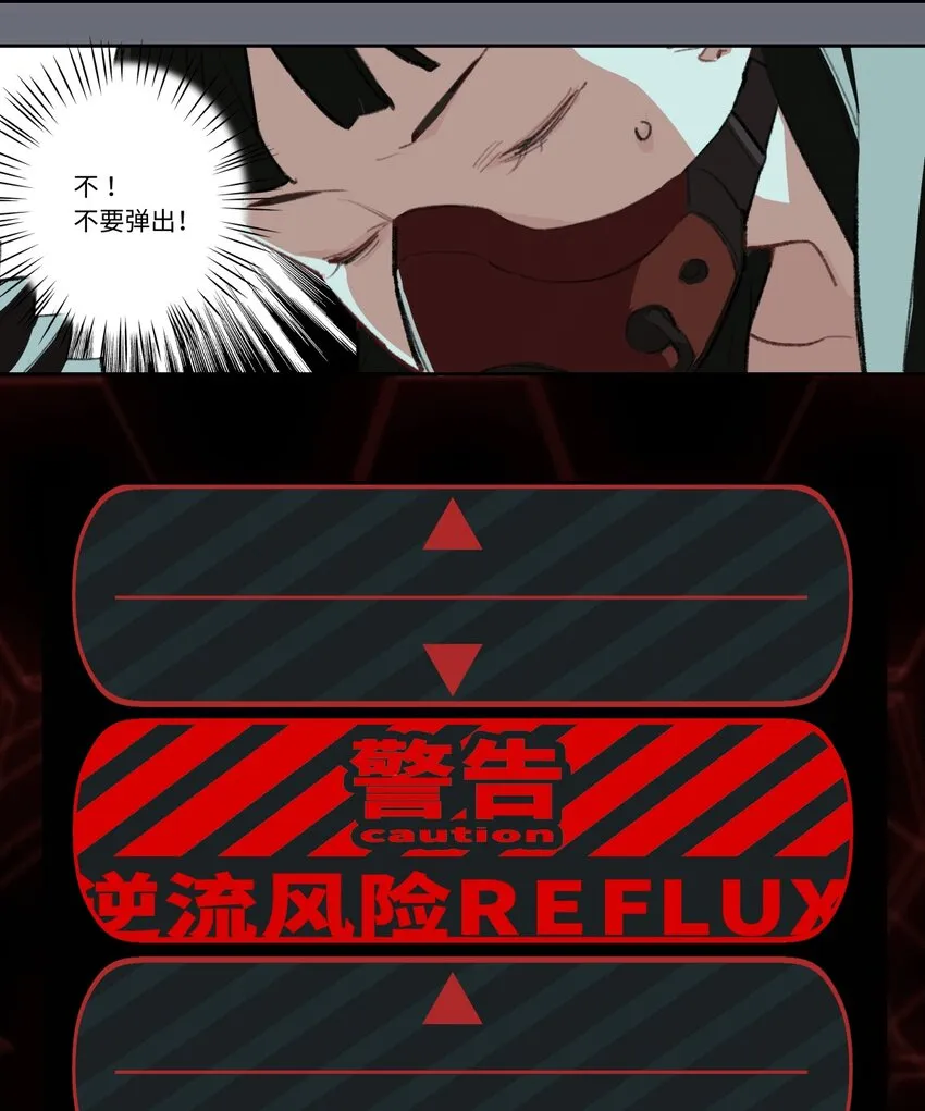 第十四话 链接 第20页