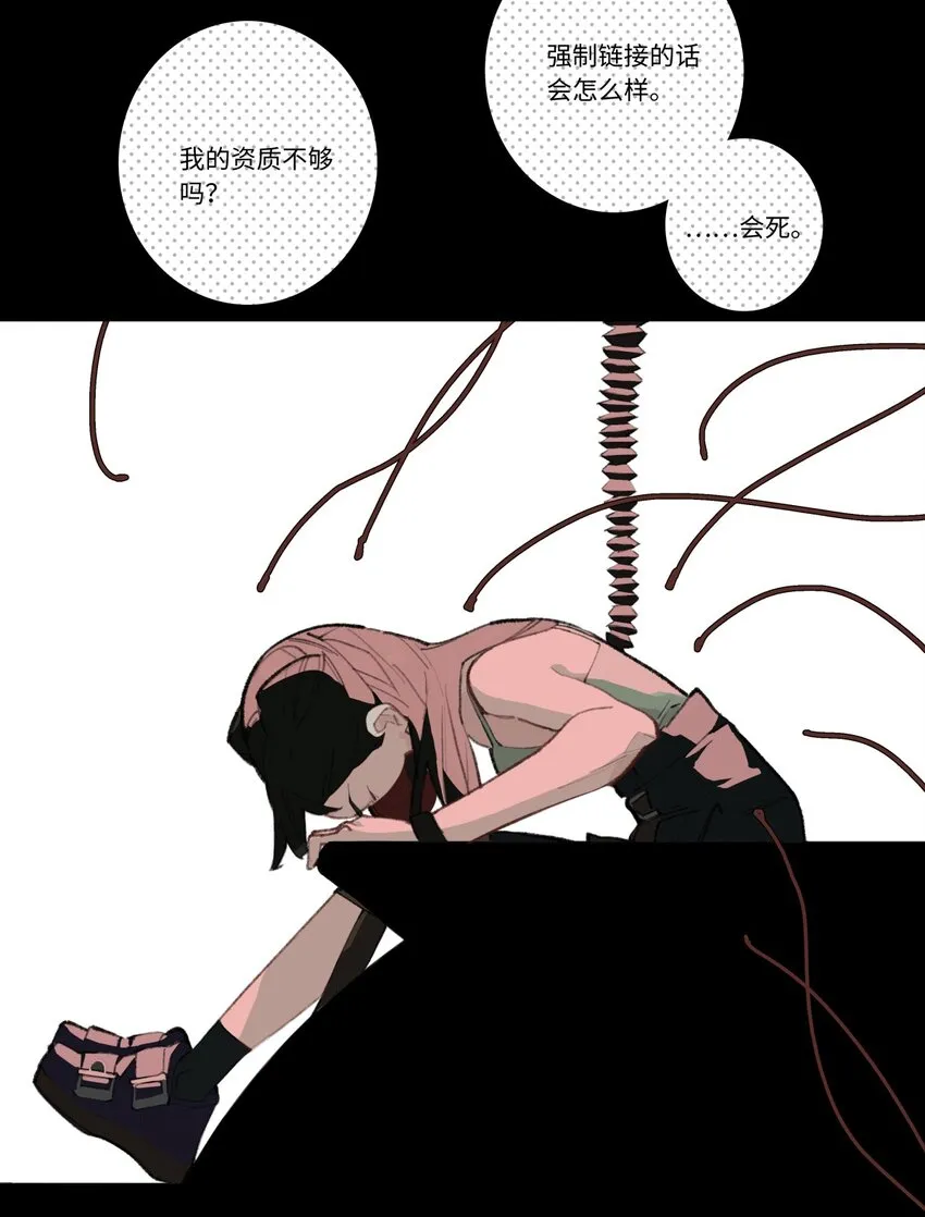 第十四话 链接 第23页