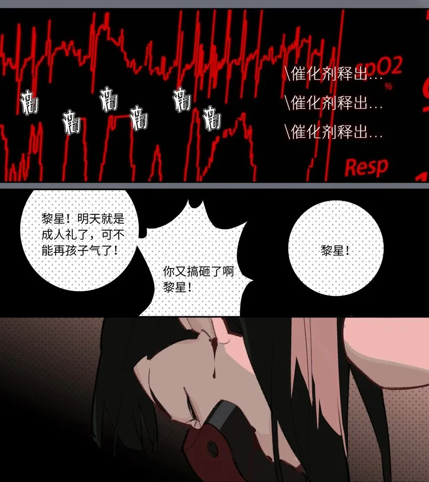 第十四话 链接 第25页