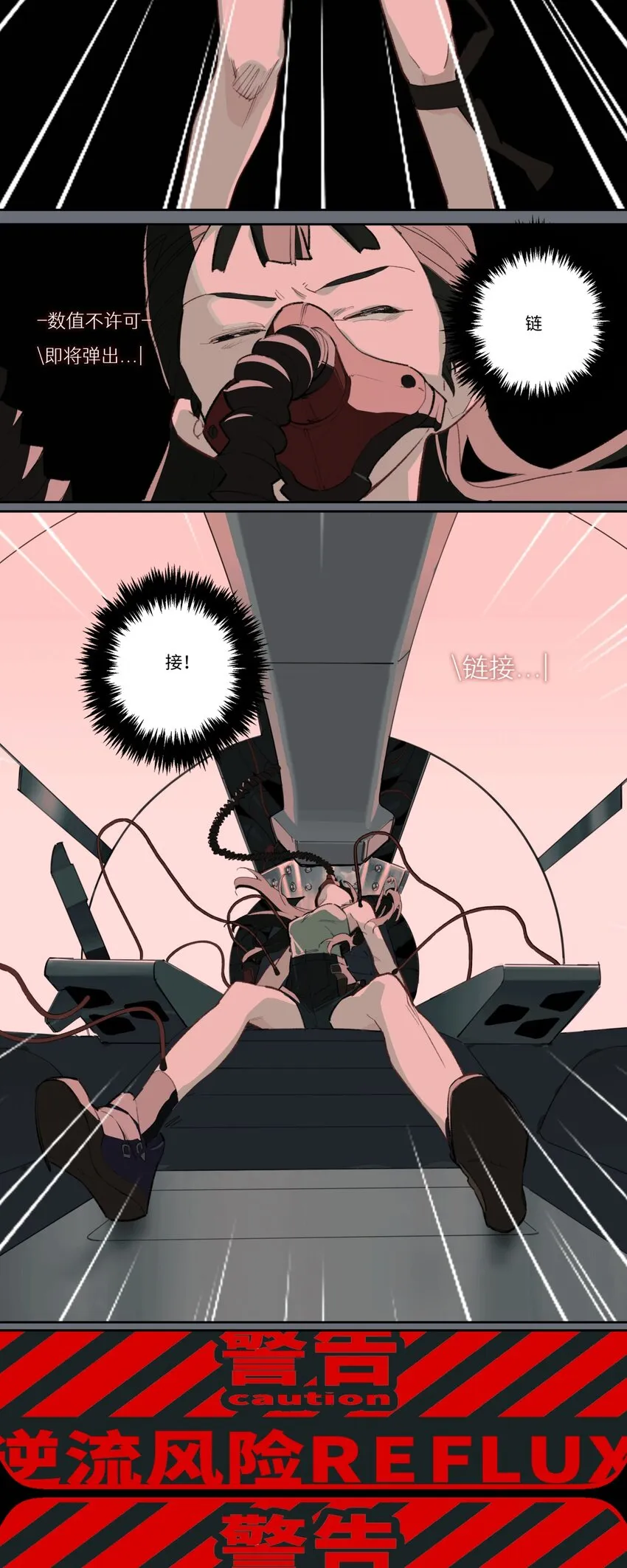第十四话 链接 第27页