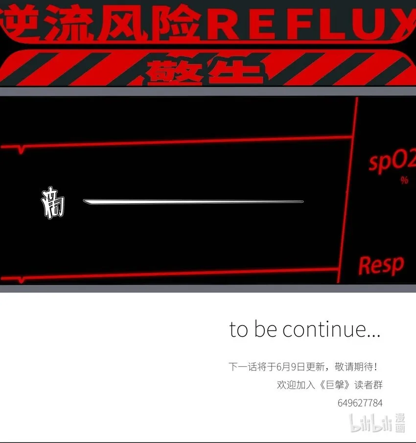 第十四话 链接 第29页