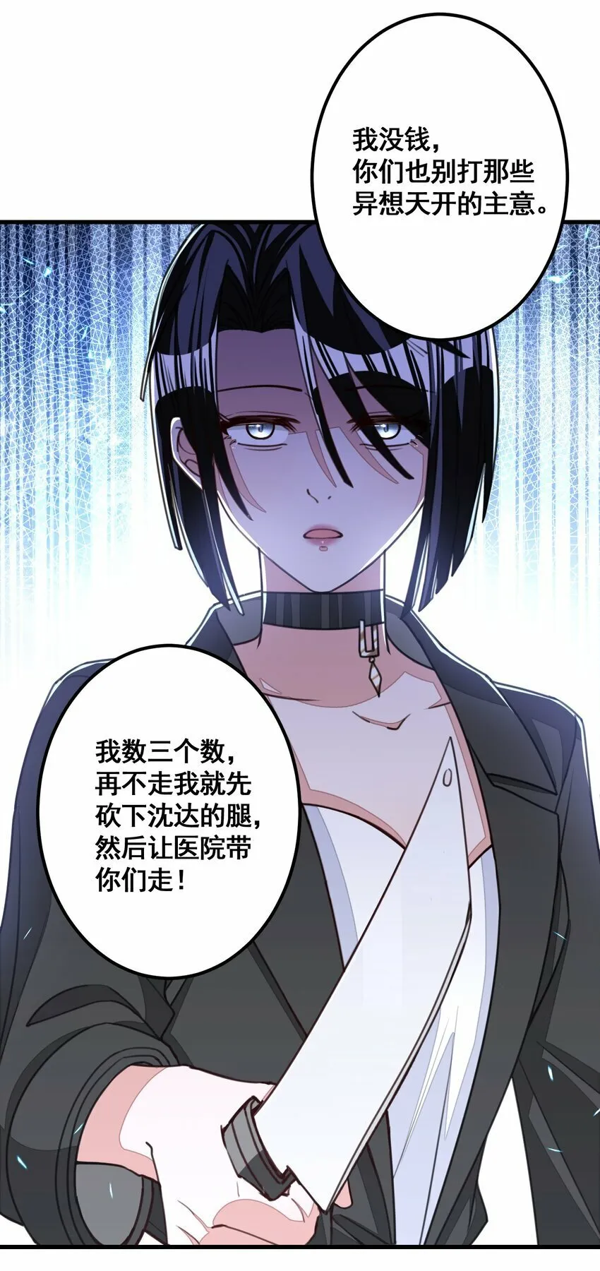 012 爱的恶作剧 第7页