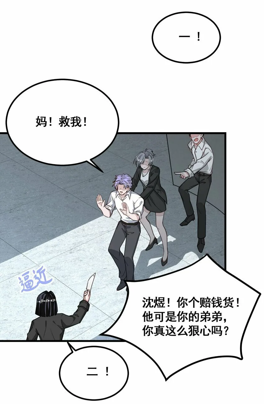 012 爱的恶作剧 第8页