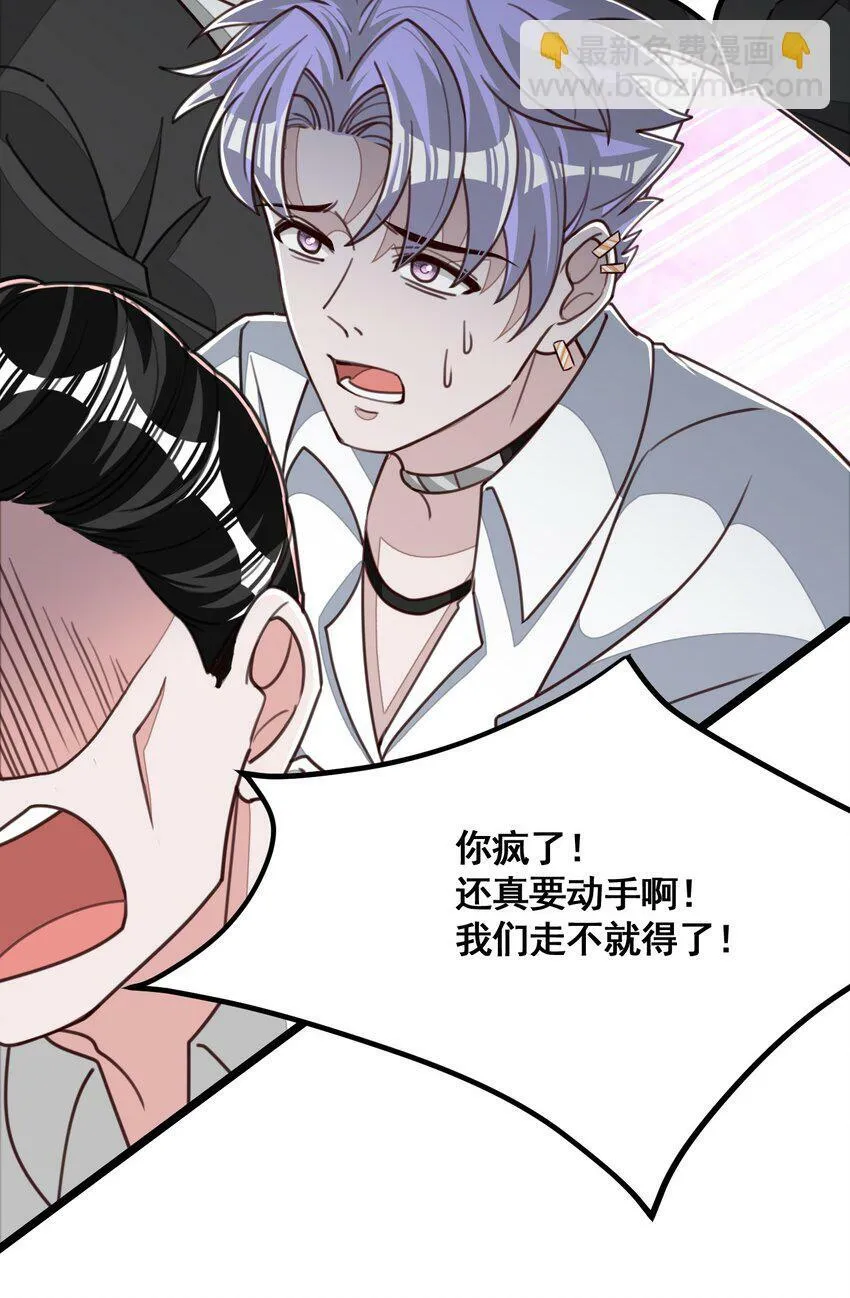 012 爱的恶作剧 第10页
