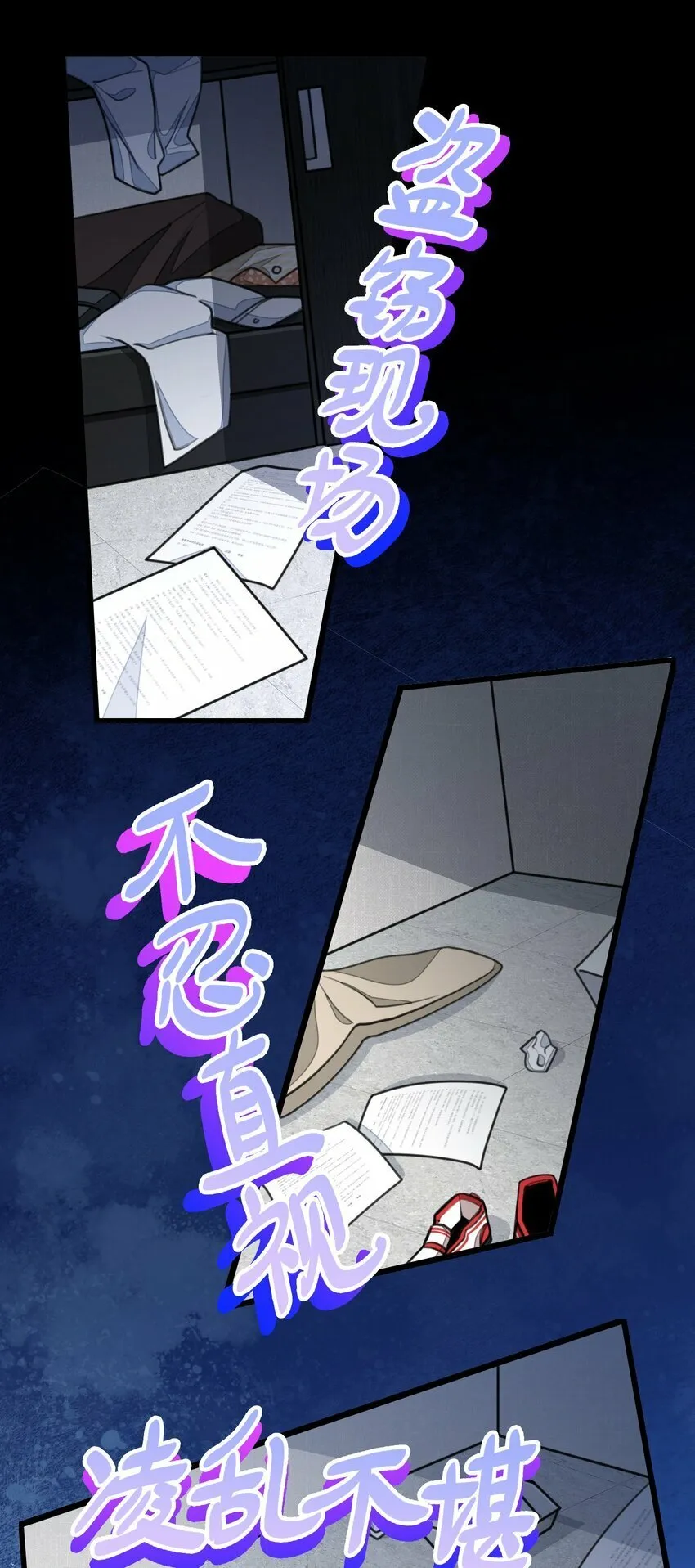 012 爱的恶作剧 第14页